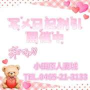 ヒメ日記 2026/01/24 11:52 投稿 ゆい 小田原人妻城