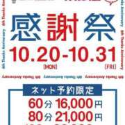 みひろ～M性感～ 🫶アメビル６周年イベント🫶 アメイジングビル～道後最大級！遊び方無限大∞ヘルス♪～