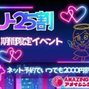 みひろ～M性感～ 2/1～3/31の期間限定 アメイジングビル～道後最大級！遊び方無限大∞ヘルス♪～