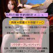 ヒメ日記 2025/05/22 00:01 投稿 さら Versailles