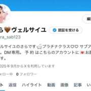 ヒメ日記 2025/09/18 11:21 投稿 さら Versailles