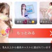 ヒメ日記 2026/01/12 14:54 投稿 さら Versailles