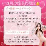 ヒメ日記 2026/01/28 20:21 投稿 さら Versailles