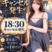 さら ⚠️18:30キャンセル発生 Versailles