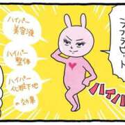ヒメ日記 2026/08/06 14:38 投稿 笹本静香 エレガンス(福島)