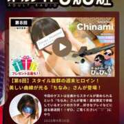 ヒメ日記 2025/10/04 10:01 投稿 ちなみ 横浜風俗 横浜いきなりビンビン伝説