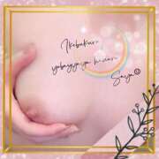 ヒメ日記 2025/01/26 09:46 投稿 さや 夜這い茶屋 はなれ