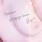 ヒメ日記 2025/08/10 05:58 投稿 さや 夜這い茶屋 はなれ