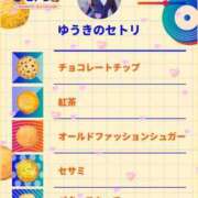 ヒメ日記 2025/11/05 19:12 投稿 ゆうき PLEASURE