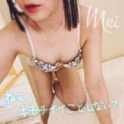 ヒメ日記 2025/01/19 20:22 投稿 めい もしもし亀よ亀さんよ 名古屋店