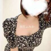 春宮ふみか 12月8日Kさまお礼?? グランエステ東京 品川（シンデレラグループ）