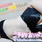 ヒメ日記 2024/12/24 10:46 投稿 あお club さくら日本橋店