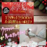 ヒメ日記 2025/12/24 13:46 投稿 あお club さくら日本橋店