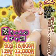ヒメ日記 2026/02/09 12:10 投稿 愛ちゃん❤️若妻系 向日葵（ひまわり)