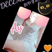 ヒメ日記 2024/12/13 23:02 投稿 愛 セクシーキャット 小田原店