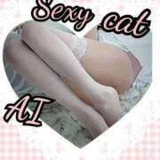 ヒメ日記 2024/12/24 13:48 投稿 愛 セクシーキャット 小田原店