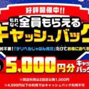 ヒメ日記 2024/01/12 21:52 投稿 さあや KIREI（五反田）