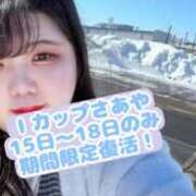 ヒメ日記 2026/01/10 12:51 投稿 さあや KIREI（五反田）