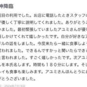 ヒメ日記 2024/09/07 14:01 投稿 アユミ ラブコレクション