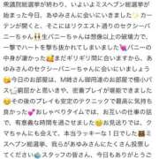 ヒメ日記 2024/12/20 01:46 投稿 アユミ ラブコレクション