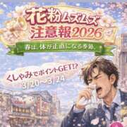 ヒメ日記 2026/03/21 11:40 投稿 いちの 奥鉄オクテツ兵庫