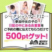 ヒメ日記 2023/07/24 10:14 投稿 ゆきな 奥鉄オクテツ兵庫