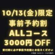 ヒメ日記 2023/10/11 16:03 投稿 ゆきな 奥鉄オクテツ兵庫