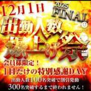 ヒメ日記 2025/11/30 16:37 投稿 ゆきな 奥鉄オクテツ兵庫
