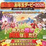 ヒメ日記 2026/01/05 08:36 投稿 ゆきな 奥鉄オクテツ兵庫