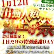 ヒメ日記 2026/01/11 08:58 投稿 ゆきな 奥鉄オクテツ兵庫