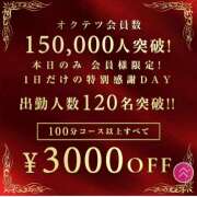 ヒメ日記 2026/01/12 07:03 投稿 ゆきな 奥鉄オクテツ兵庫