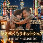 ヒメ日記 2026/01/13 07:07 投稿 ゆきな 奥鉄オクテツ兵庫