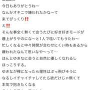 ヒメ日記 2026/02/07 13:13 投稿 ゆきな 奥鉄オクテツ兵庫