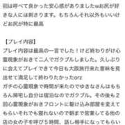 ヒメ日記 2026/03/24 13:34 投稿 ゆきな 奥鉄オクテツ兵庫