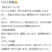 ヒメ日記 2026/03/30 20:09 投稿 ゆきな 奥鉄オクテツ兵庫