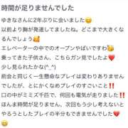 ヒメ日記 2026/03/30 20:22 投稿 ゆきな 奥鉄オクテツ兵庫