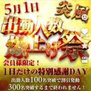 ヒメ日記 2026/04/29 09:32 投稿 ゆきな 奥鉄オクテツ兵庫