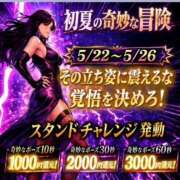 ヒメ日記 2026/05/24 10:22 投稿 ゆきな 奥鉄オクテツ兵庫