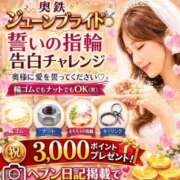 ヒメ日記 2026/06/20 09:20 投稿 ゆきな 奥鉄オクテツ兵庫