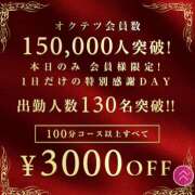 ヒメ日記 2026/10/01 09:41 投稿 ゆきな 奥鉄オクテツ兵庫