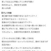 ヒメ日記 2026/10/21 14:19 投稿 ゆきな 奥鉄オクテツ兵庫