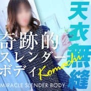 ヒメ日記 2025/03/07 22:17 投稿 こまち 奥鉄オクテツ兵庫