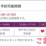 ヒメ日記 2025/05/11 10:30 投稿 こまち 奥鉄オクテツ兵庫