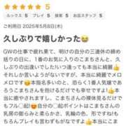 ヒメ日記 2025/05/15 00:01 投稿 こまち 奥鉄オクテツ兵庫