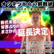 ヒメ日記 2025/05/19 09:34 投稿 こまち 奥鉄オクテツ兵庫