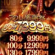 メル お得なイベントです🙌🏻🫶🏻 ドMな奥様 大阪本店