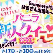 ヒメ日記 2025/07/20 20:16 投稿 上条あいみ Sweeeety