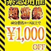 ヒメ日記 2024/06/08 00:44 投稿 みくる 五反田サンキュー