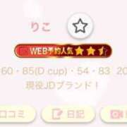 ヒメ日記 2025/05/17 08:31 投稿 りこ G-SPOT