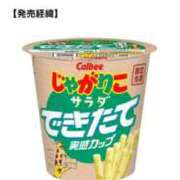 ヒメ日記 2026/01/18 09:33 投稿 りこ G-SPOT